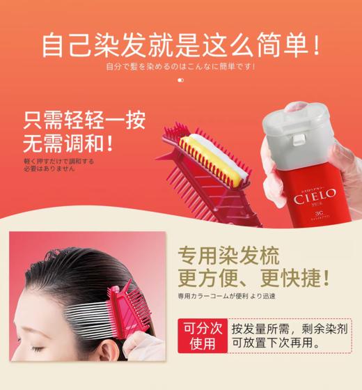 【品牌正规授权 直供 多色可选】【新老包装随机发货】 日本美源CIELO宣若染发膏染发剂持久固色不伤头皮染发遮盖白发 商品图6