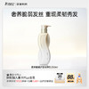 【护发乳】改善头发毛躁、干枯打结问题 奢养秀发 柔滑奢润护发精华乳（300ml） 商品缩略图0