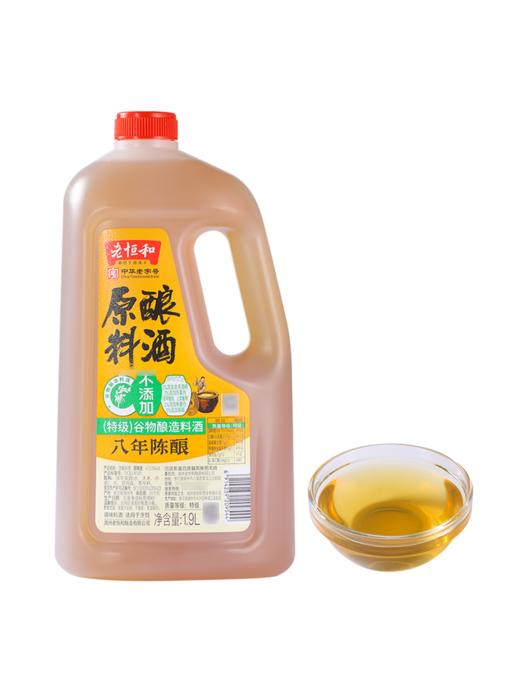 MM 山姆 老恒和 原酿料酒 1.9L 商品图0
