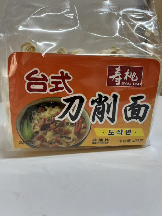 台式刀削面 商品图0