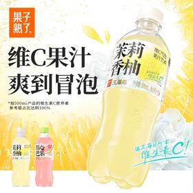 果子熟了 气泡果汁 茉莉香柚500ml*15瓶