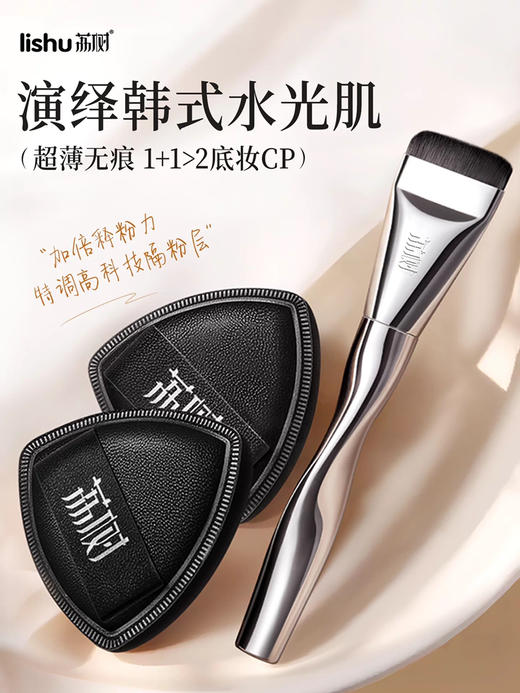 荔树无暇底妆CP粉扑套刷 商品图4