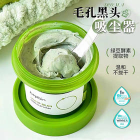 碧菲音绿豆清洁泥膜
