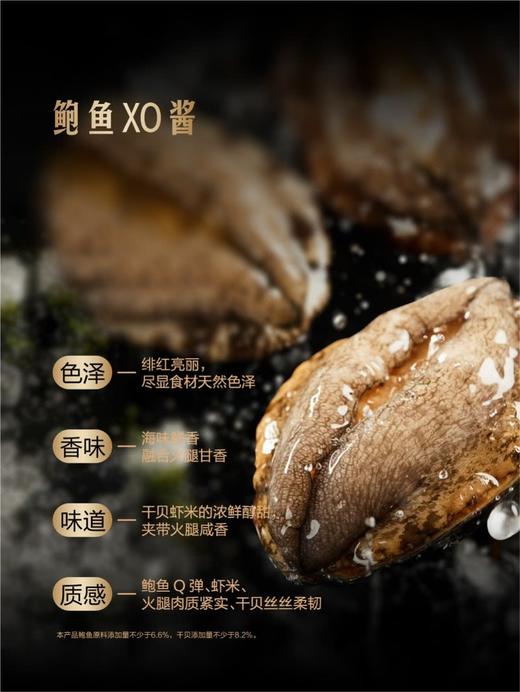 MM 山姆 李锦记 鲍鱼XO酱 80g瓶*4 商品图3