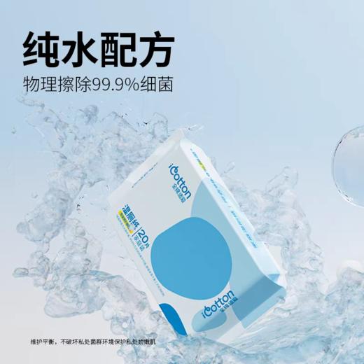 全棉适爱  湿厕纸20张/包 商品图2