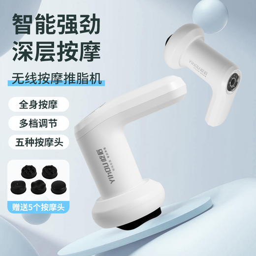 【自营】屹后推脂机按摩器多功能全身按摩棒 　QH-004 商品图1