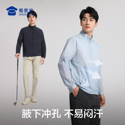 【防泼水轻量透气立领防晒衣】男女户外运动防晒外套轻薄凉感皮肤衣 FT601 商品图2
