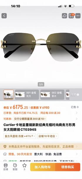 正品保真，一共35付！三款可以过奢优，意大利回流。裸镜，  三色！！！  Cartier（卡地亚） 经典的 C de Cartier 无框切边太阳镜