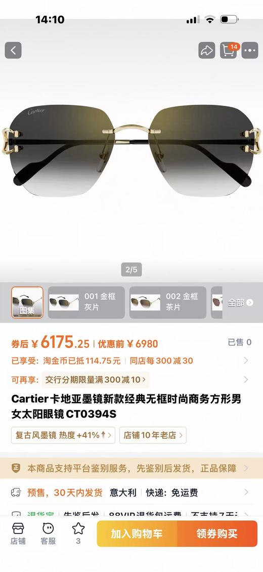 正品保真，一共35付！三款可以过奢优，意大利回流。裸镜，  三色！！！  Cartier（卡地亚） 经典的 C de Cartier 无框切边太阳镜 商品图0