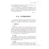 小儿外科学 第七7版 十五五规划教材 供临床医学儿科学专业方向用 蔡威 张潍平 魏光辉 主编 人民卫生出版社9787117394130 商品缩略图4