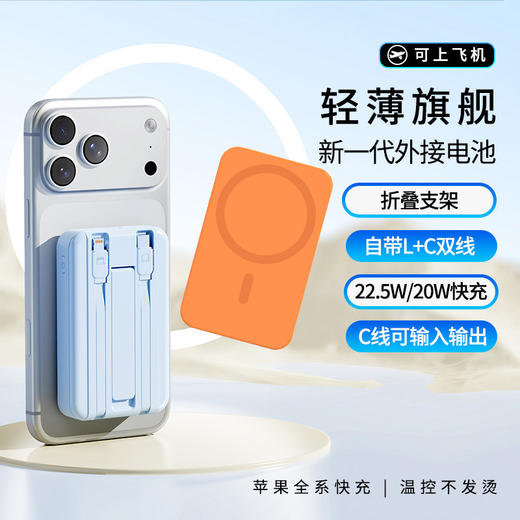 瑞士AURARO磁吸固态电池充电宝|既能充电还能做支架,有3C认证能上飞机 商品图3