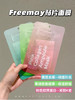 后莉美Freemay纯素面膜6p 商品缩略图3