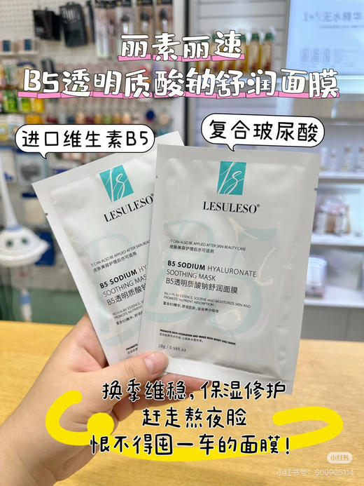 丽素面膜合集5p装 商品图4
