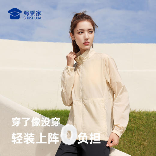 【防泼水轻量透气立领防晒衣】男女户外运动防晒外套轻薄凉感皮肤衣 FT601 商品图3