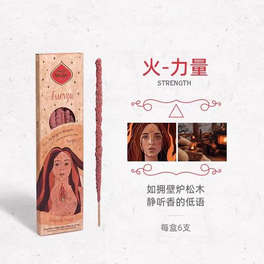 圣马德雷【阿根廷线香】【五行系列】香气疗愈方法 古法天然原料与手工制作【明星们都在用哦】】 商品图6