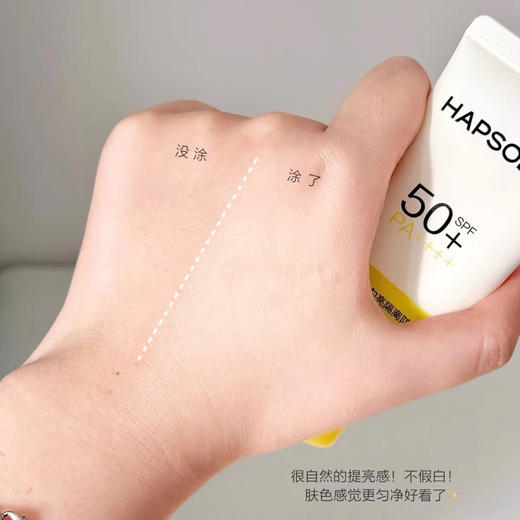 悦芙缇美颜防晒乳40g 商品图3