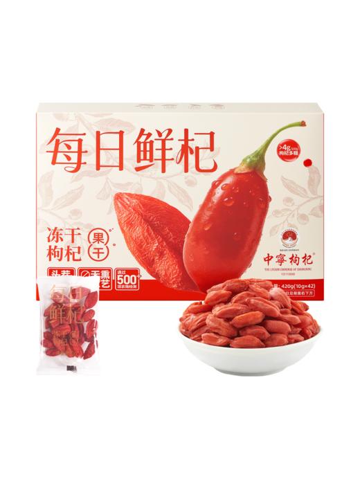 MM 山姆 早康 每日鲜杞 420g 商品图0