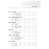 小儿外科学 第七7版 十五五规划教材 供临床医学儿科学专业方向用 蔡威 张潍平 魏光辉 主编 人民卫生出版社9787117394130 商品缩略图3