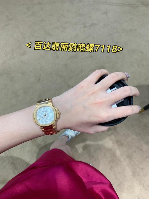百达翡丽 运动优雅系列 腕表7118/1A-010 35mm 商品图10