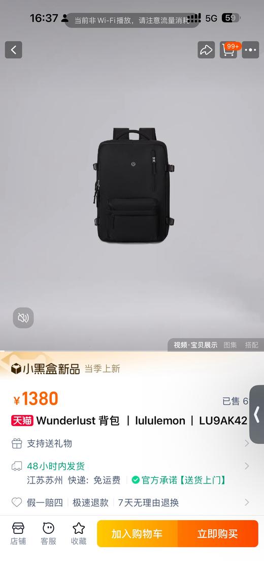 高端来袭，2026新款lu情侣款多功能行李箱式大容量双肩包，超大容量，干湿两用+独立鞋仓！ 商品图0