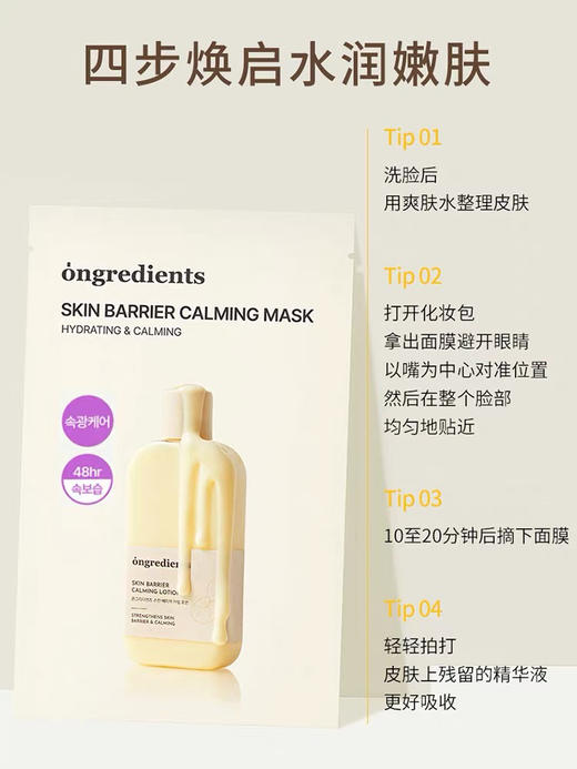 温丽慈黄油奶片面膜6p 商品图5
