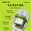 碧菲音绿豆清洁泥膜 商品缩略图1