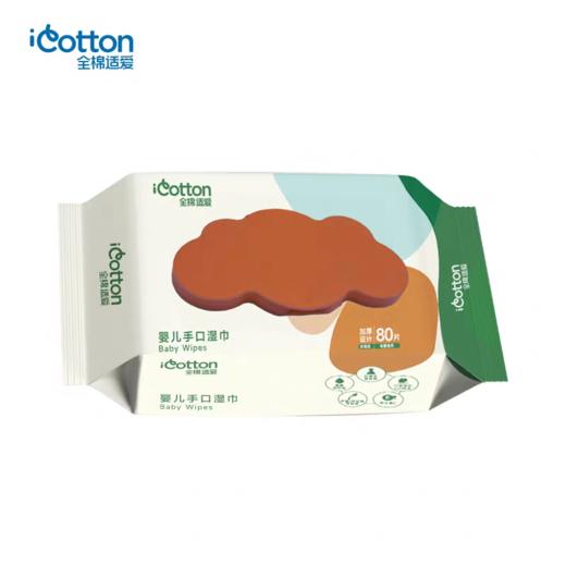 全棉适爱  婴儿手口湿巾80抽  加大加厚 商品图3