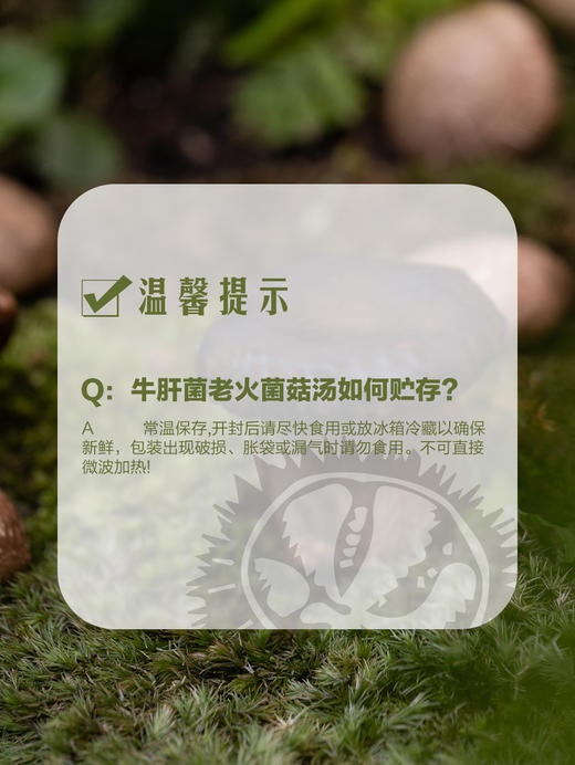 MM 山姆 百山祖 牛肝菌老火菌菇汤料 1.26kg 商品图6