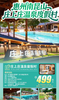 【惠州南昆山】买一送一 ¥499住庄上庄温泉度假村休闲双床房，含早餐+私家泡池+无限次温泉+泳池+儿童乐园 商品缩略图0