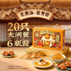 MM 山姆 秃黄油·蟹黄酱大闸蟹酱组合装 330g 商品缩略图1