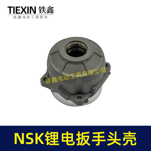 【货号05166】无刷锂电扳手头壳NSK无刷大扭力电动扳手铝头壳铁套压好冲击扳手头壳 商品图1