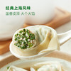 MM 山姆 黑猪肉荠菜大馄饨 1.588kg 商品缩略图1
