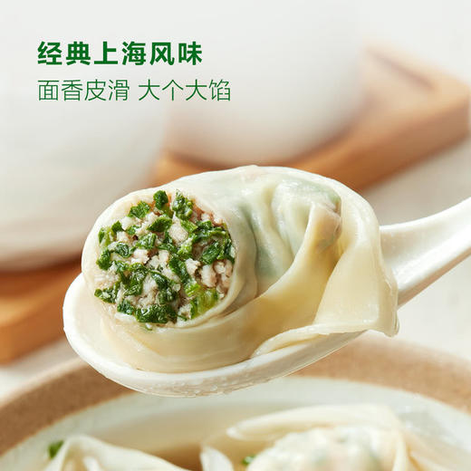 MM 山姆 黑猪肉荠菜大馄饨 1.588kg 商品图1