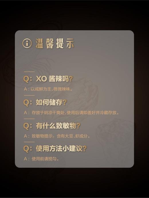 MM 山姆 李锦记 鲍鱼XO酱 80g瓶*4 商品图6