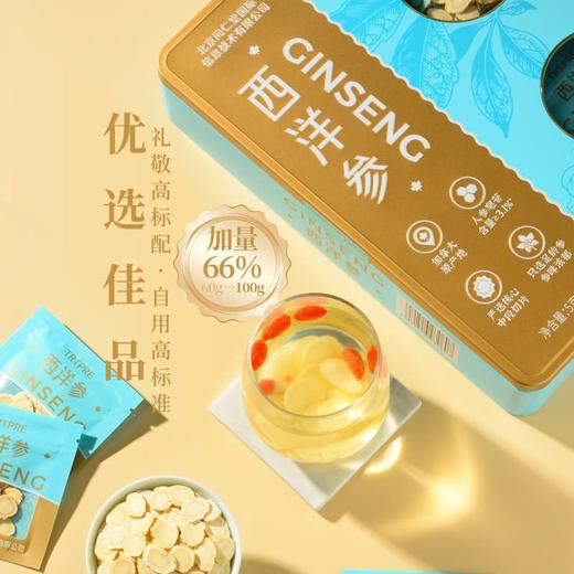 MM 山姆 TRTPRE 西洋参 100g 商品图10