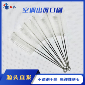 空调出风口刷(0.02kg)