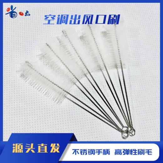 空调出风口刷(0.02kg) 商品图0