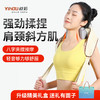 【自营】屹后 颈椎按摩器背部腰部颈椎脖子揉捏专用斜方肌按摩 　QH-005 商品缩略图1