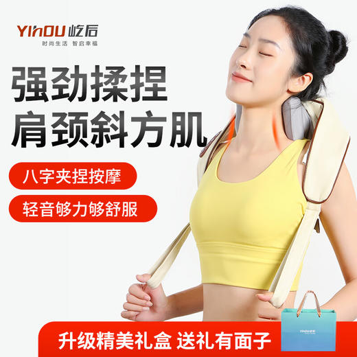 【自营】屹后 颈椎按摩器背部腰部颈椎脖子揉捏专用斜方肌按摩 　QH-005 商品图1