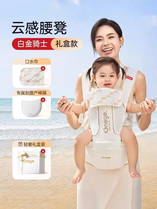 丸丫云感腰凳婴儿轻便四季宝宝背带二合一透气坐凳抱抱托抱娃神器 商品图1