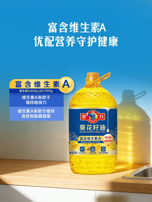 MM 山姆 多力 葵花籽油 5.15L 商品图4