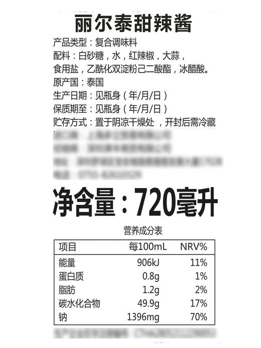 MM 山姆 丽尔泰 泰国进口 甜辣酱 720ml 商品图5