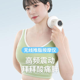 【自营】屹后推脂机按摩器多功能全身按摩棒 　QH-004