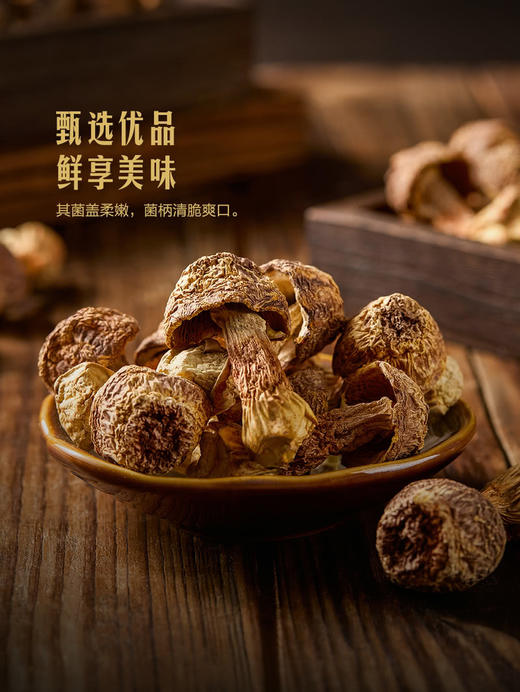 MM 山姆 百山祖 云南姬松茸 300g 商品图3