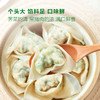 MM 山姆 黑猪肉荠菜大馄饨 1.588kg 商品缩略图3