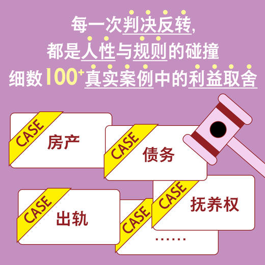 把婚结明白 商品图4