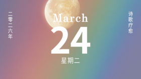 只有一个名字奉献给世界，那就是爱