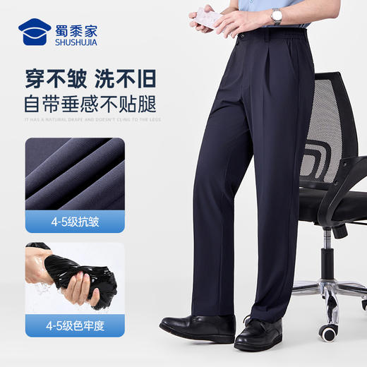 【未来弹垂感夏季行政通勤裤】凉爽高弹商务通勤西裤男女修身直筒长裤透气干爽空调裤 商品图7