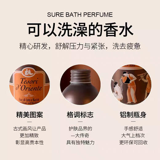 东方宝石沐浴露 商品图2