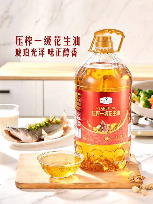MM 山姆 Member's Mark 压榨一级花生油 5L 商品图1